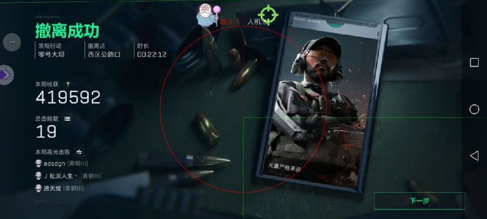 新赛季三角洲安卓直装【战狼】